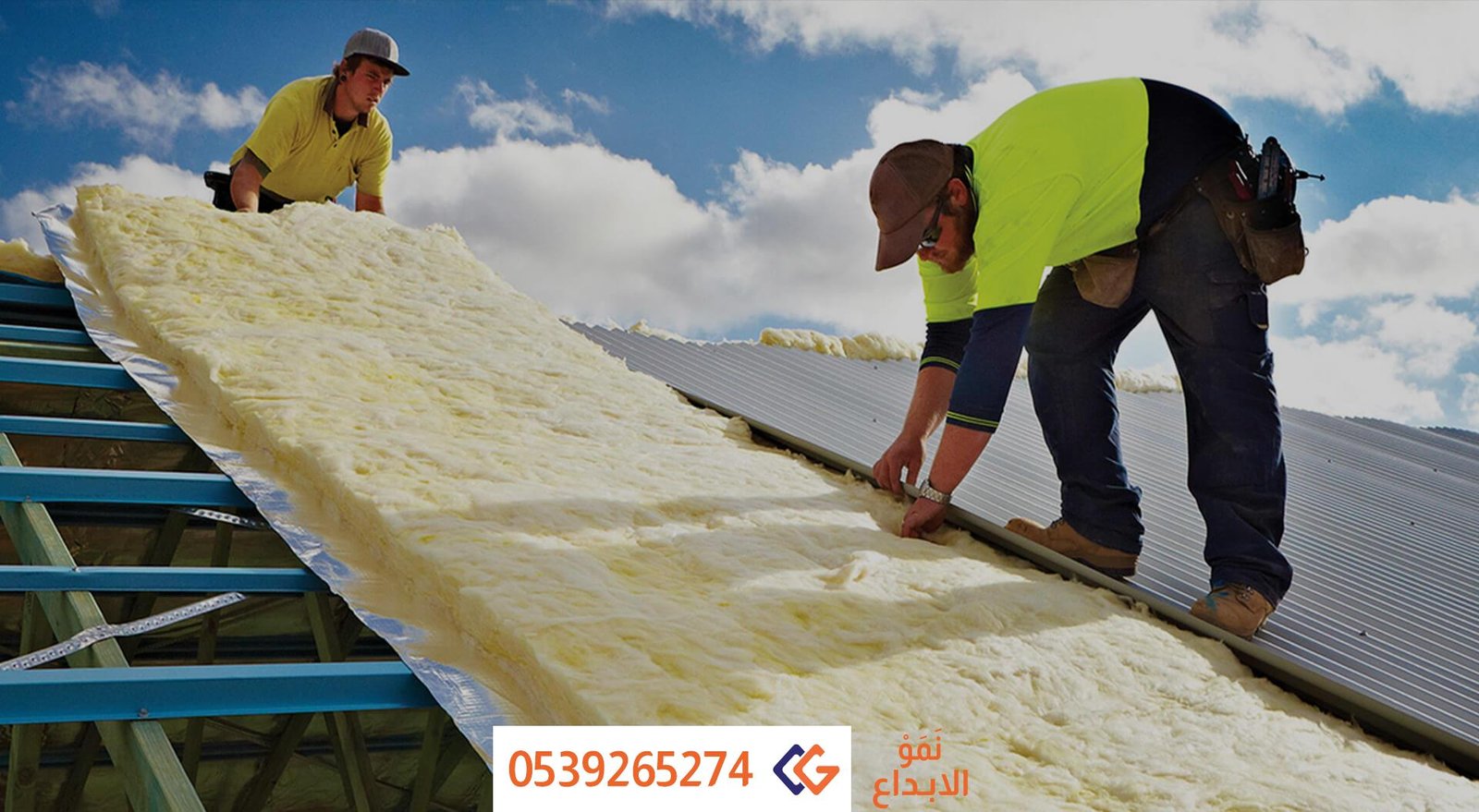 شركة عزل اسطح بالرياض