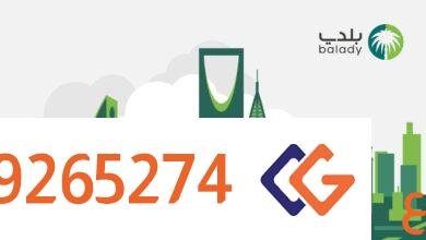 عقود نظافة دورية بالرياض