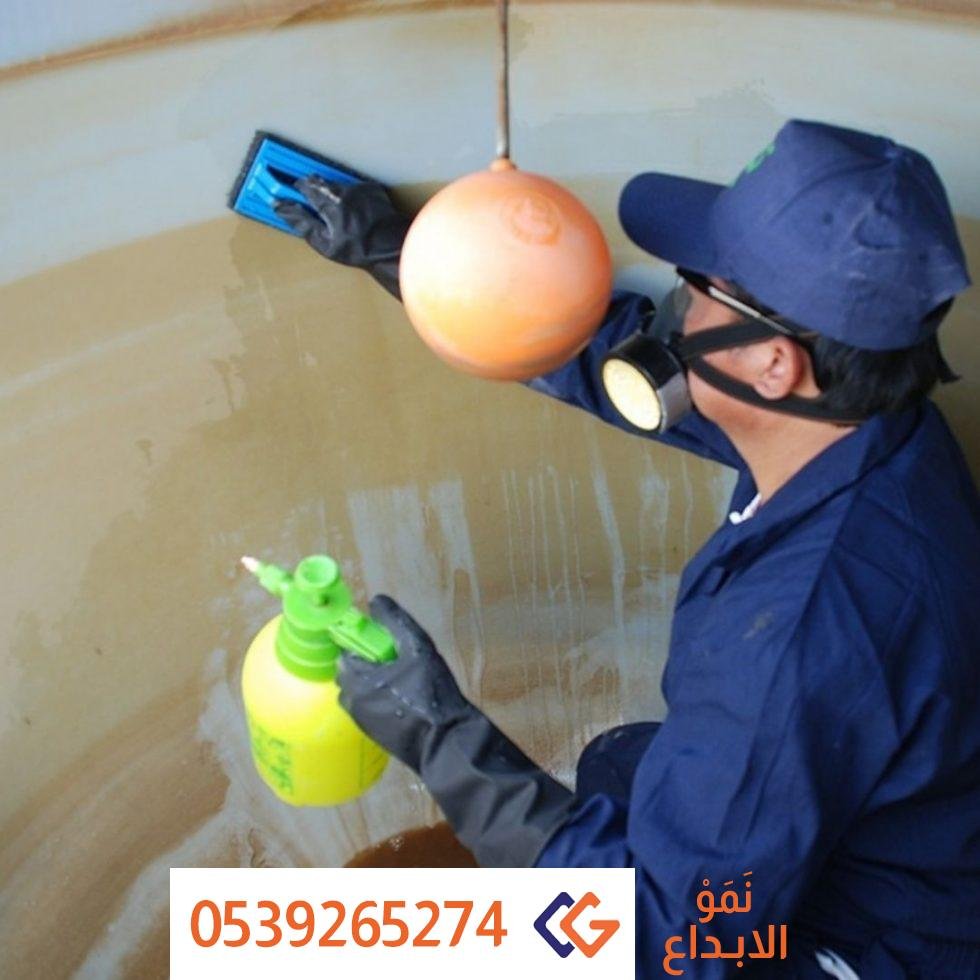 شركة تنظيف خزانات بالرياض