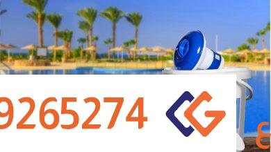 اسعار صيانة مسابح في الرياض