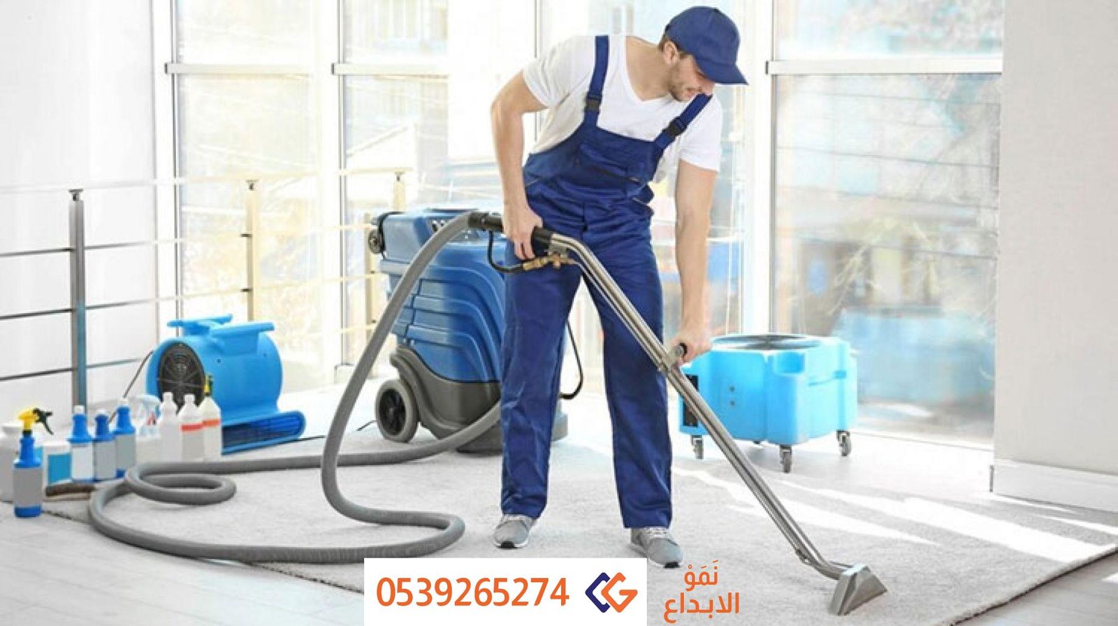 شركة تنظيف منازل بالرياض