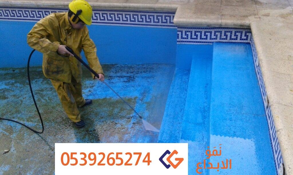 خدمات صيانة المسابح