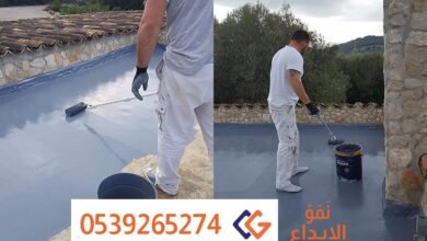 شركة عزل ايبوكسي بالرياض
