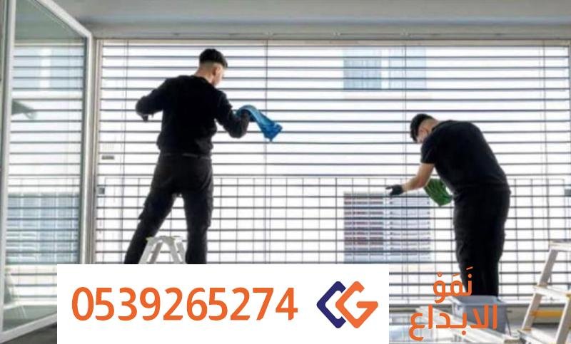 عقود نظافة دورية بالرياض