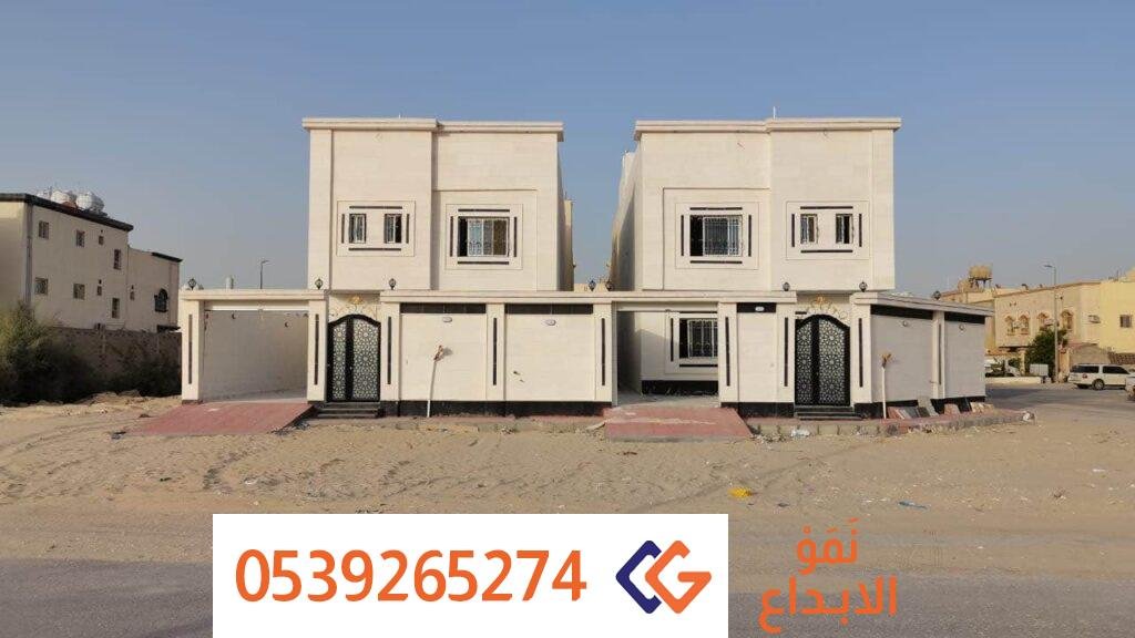 قواعد انشاء الفلل بالرياض