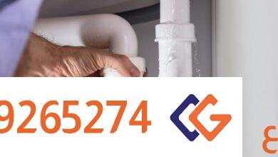 كشف تسريبات المياه في الرياض