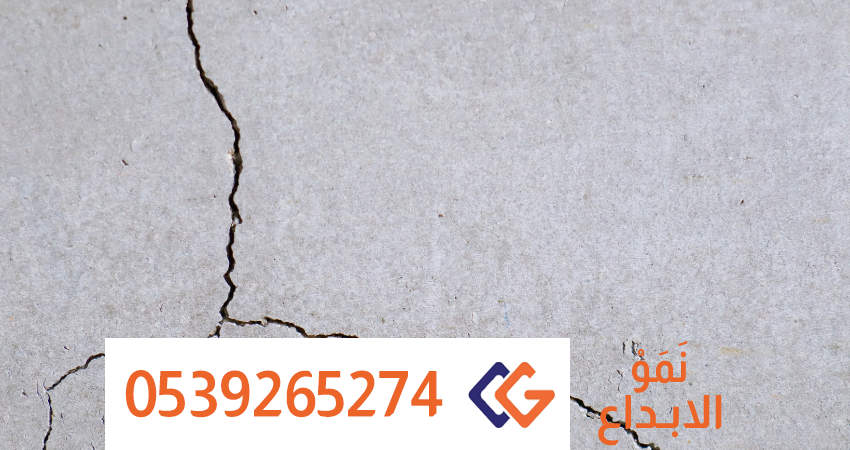 أنواع ومواد حقن إصلاح الشقوق الخرسانية