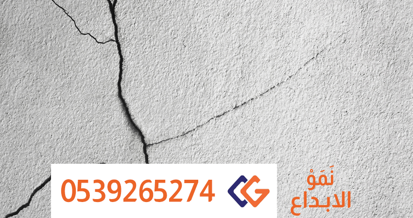 أنواع ومواد حقن إصلاح الشقوق الخرسانية