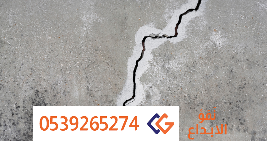 أنواع ومواد حقن إصلاح الشقوق الخرسانية