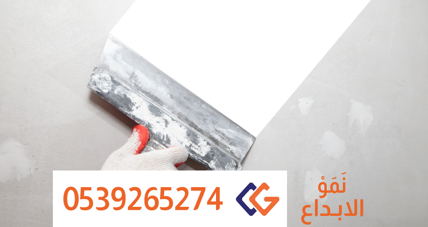 مقاول دهانات في السعودية