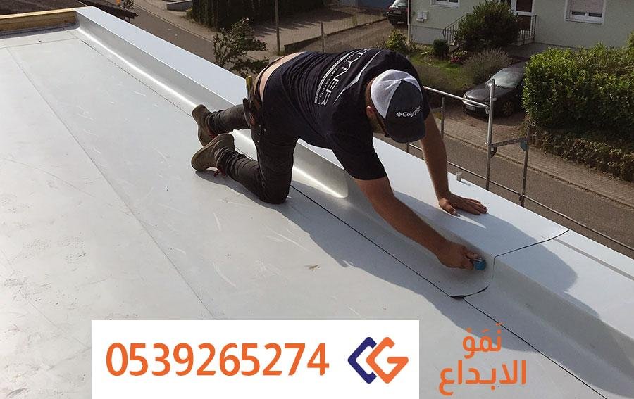 أفضل مقاول عزل أسطح في السعودية