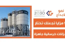 خزانات خرسانية جاهزة