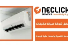 أفضل شركة صيانة مكيفات