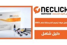 أفضل مواد ترميم الخرسانة لعام 2023