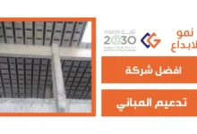 تدعيم المباني