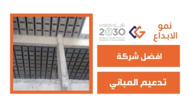 تدعيم المباني