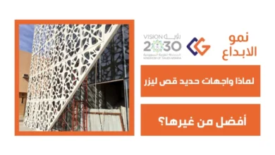 لماذا واجهات حديد قص ليزر أفضل من غيرها؟