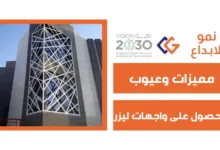 مميزات وعيوب الحصول على واجهات ليزر