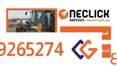 خطة صيانة المعدات