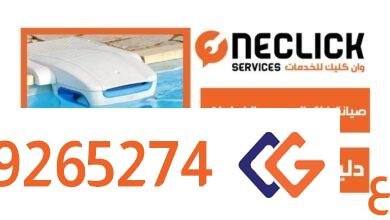 صيانة فلتر المسبح بالخطوات