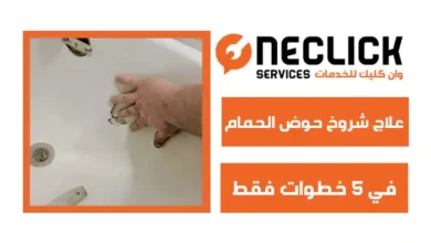 علاج شروخ حوض الحمام