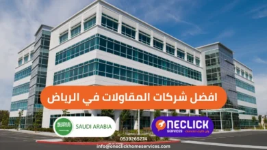 افضل شركات المقاولات في الرياض