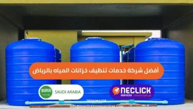 أفضل شركة خدمات تنظيف خزانات المياه بالرياض